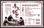 手工锅巴标签
