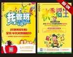 托管班  秋季招生