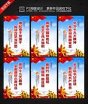 十九大宣传标语