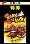 鸭脖