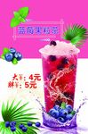 蓝莓果粒茶