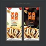 肉夹馍
