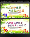 城乡治理