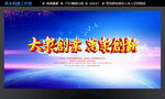 大众创业万众创新