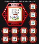 最新社会主义核心价值观整套