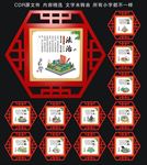 社会主义核心价值观
