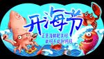 海鲜海报