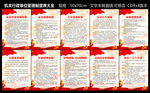 机关单位管理制度
