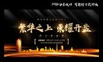 开盘