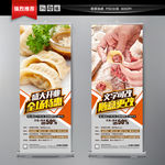 饺子