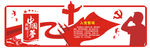 共筑中国梦