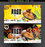 美食