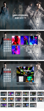 荧光派对方案