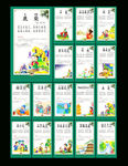 小学标语