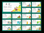 校园文化