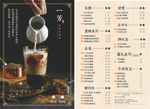 奶茶单页设计