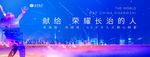 高端地产户外提案