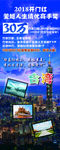台湾游旅游方案展架设计
