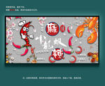 小龙虾海报