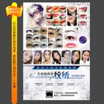 纹绣效果图