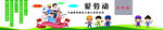 小学生主教学楼墙面设计