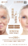 逆龄抗衰