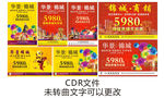 房地产旺铺广告