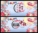 中秋晚会