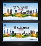 黑龙江