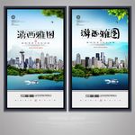 西雅图