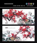 梅花