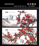梅花