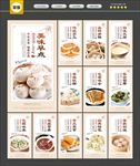 早餐