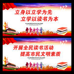 读书