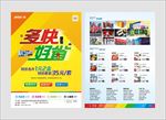 广告公司宣传单