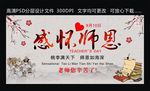感怀师恩