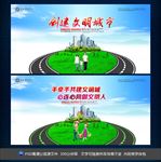 文明城市