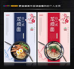 龙须面