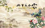 家和万事兴梅花牡丹图