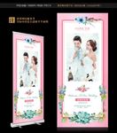 婚礼展架