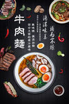 牛肉面