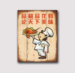 饭店装饰画