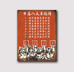 饭店装饰画