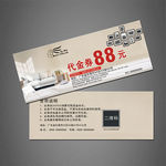 家具代金券