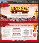 民族团结