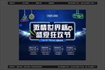 世界杯活动桁架画面