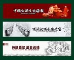白酒广告海报