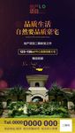 房地产园林微信