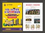 地产学区开学