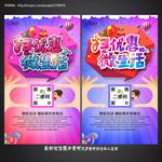 微信海报